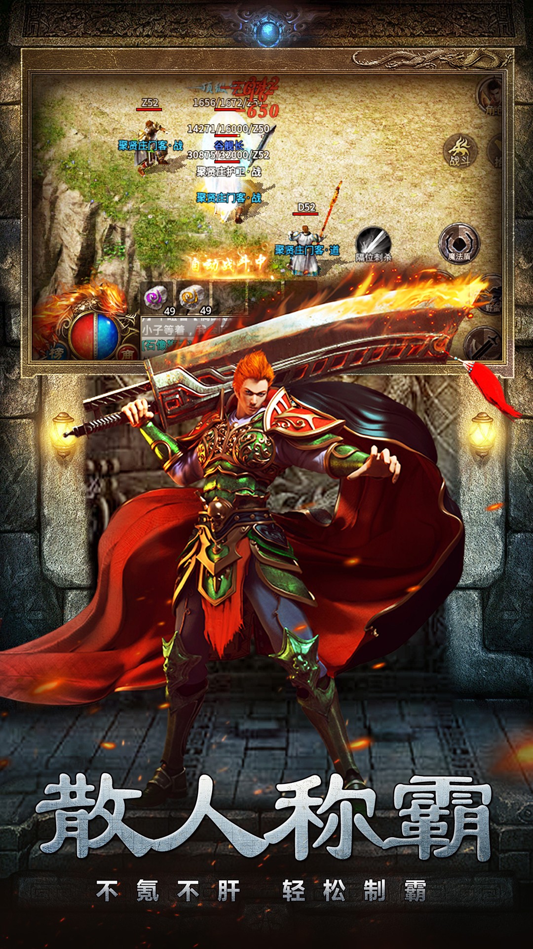 梦想三国之传奇机甲截图