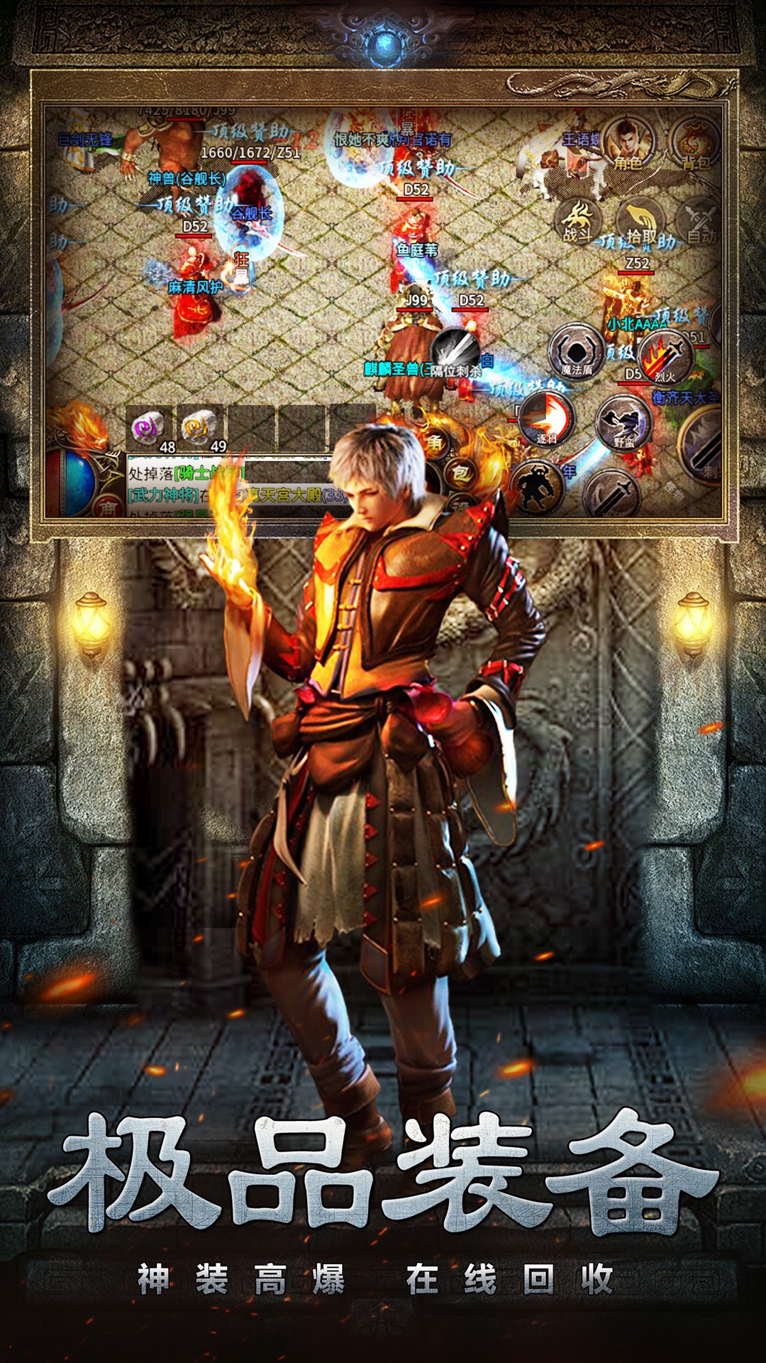 梦想三国之传奇机甲截图