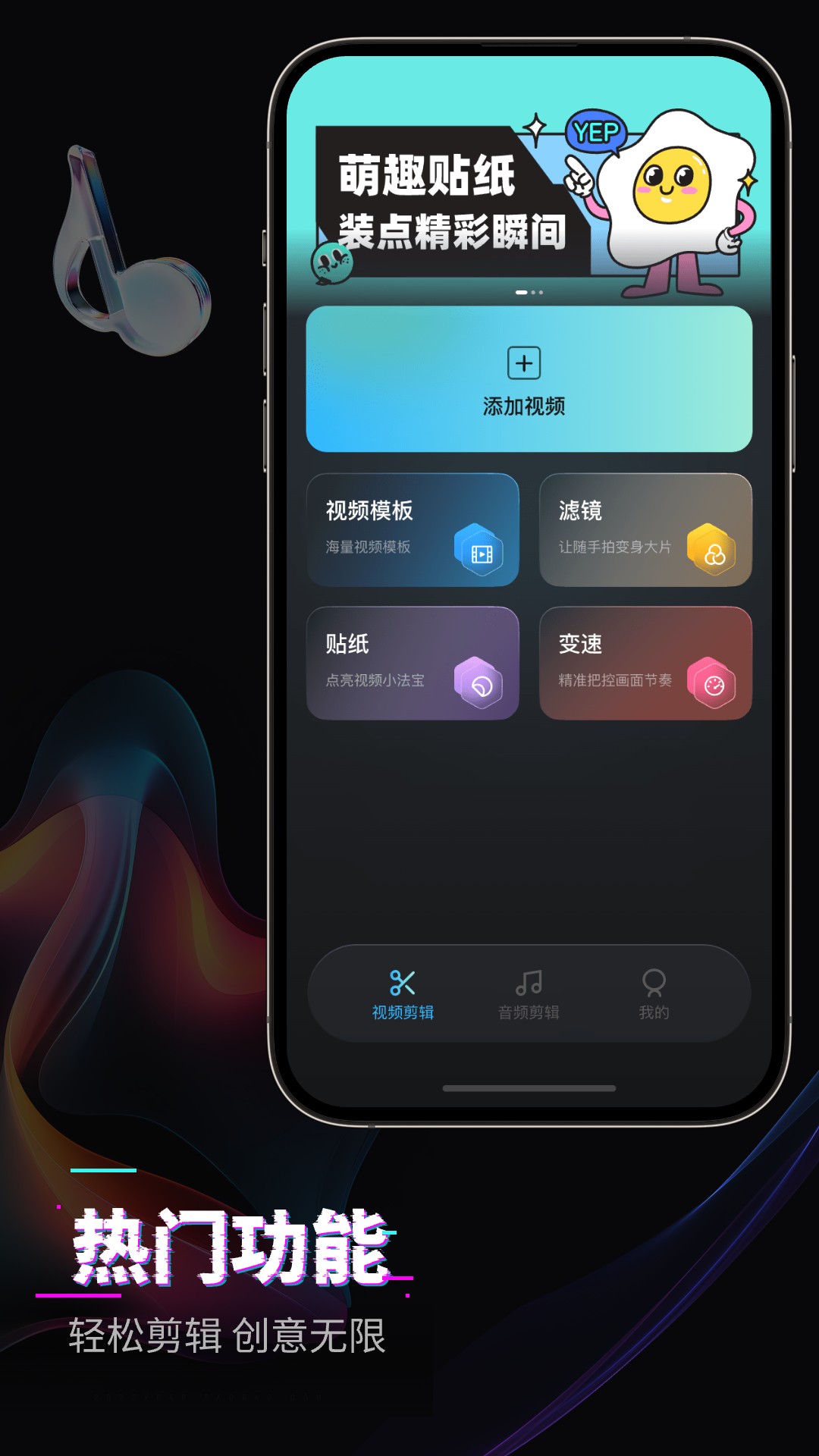快剪影视频剪辑截图