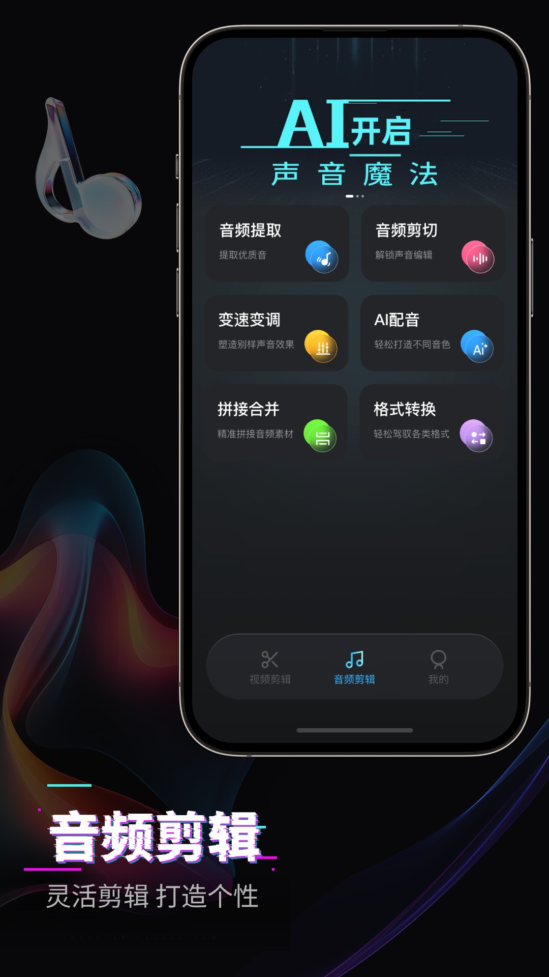 快剪影视频剪辑截图