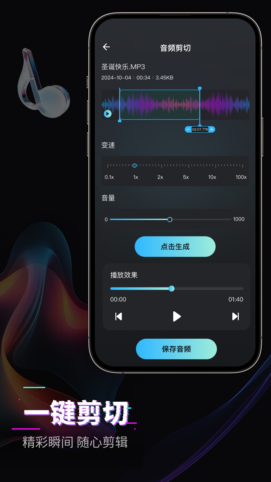 快剪影视频剪辑截图