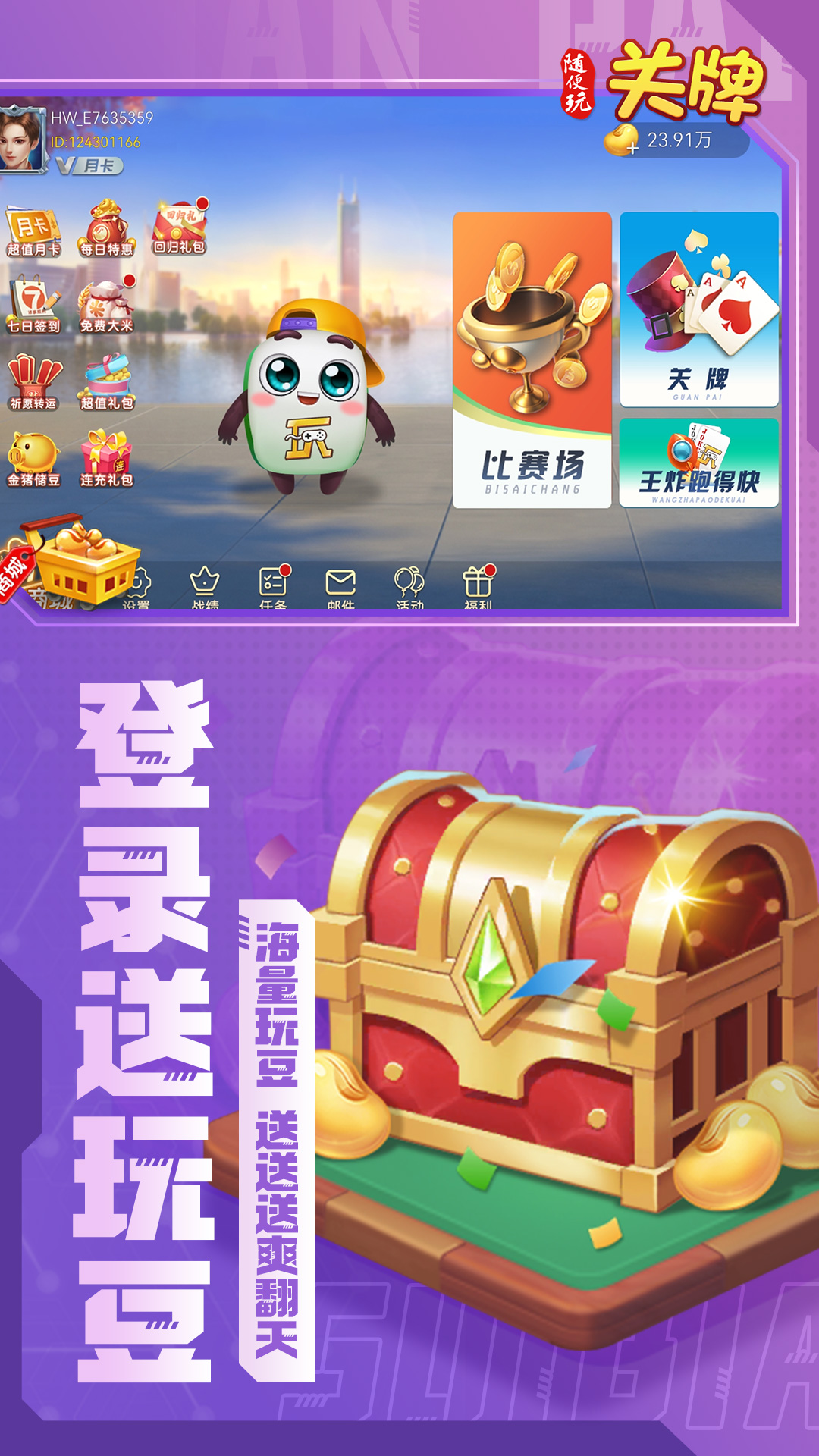 随便玩关牌截图