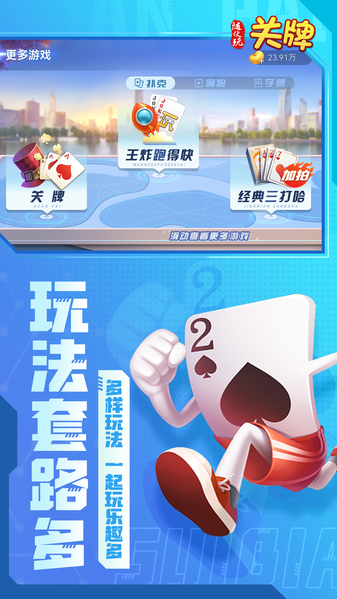 随便玩关牌截图