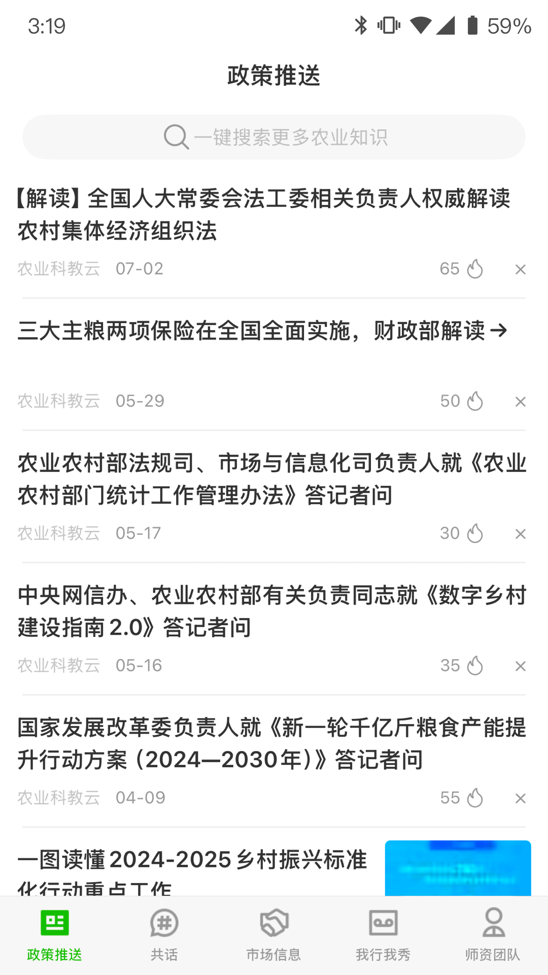 秦耕云截图