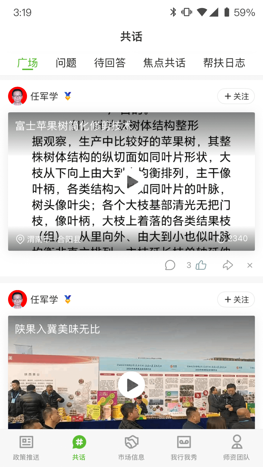 秦耕云截图