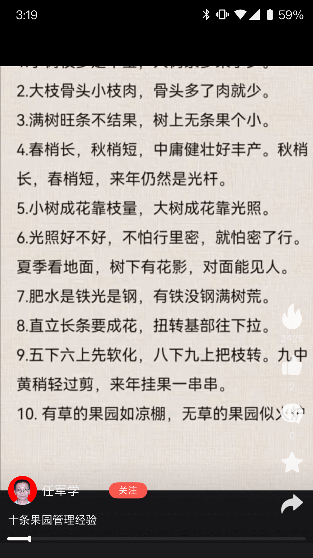 秦耕云截图