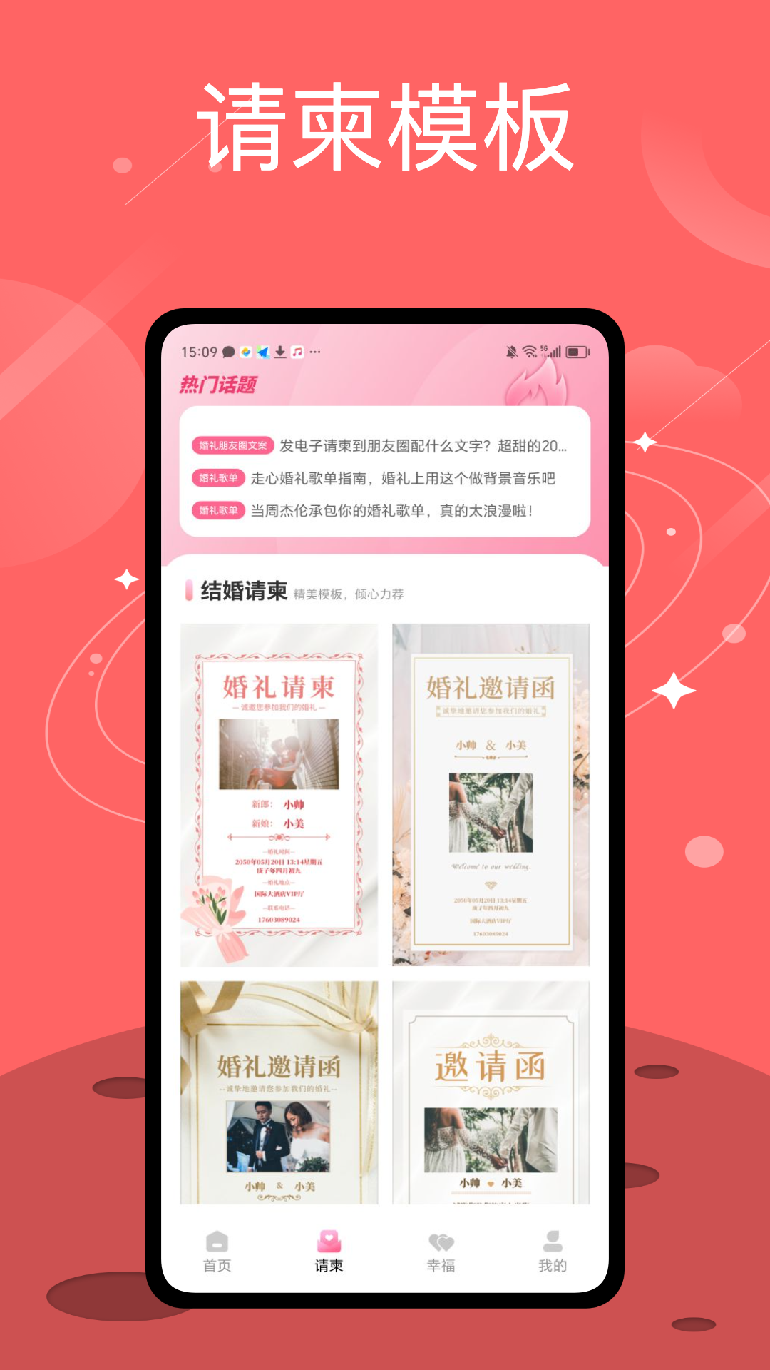 幸福婚介所截图