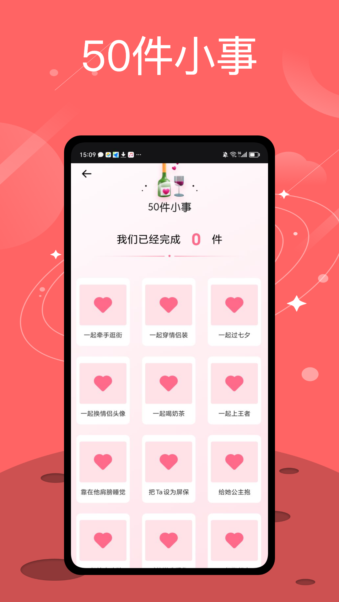 幸福婚介所截图
