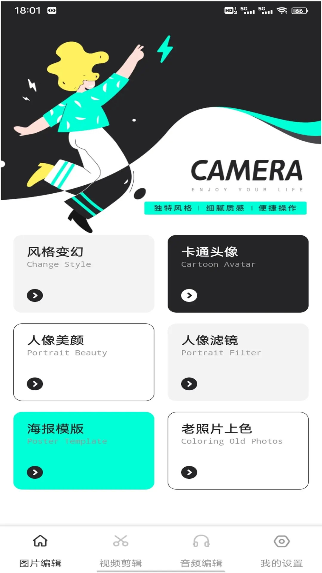 快剪+截图
