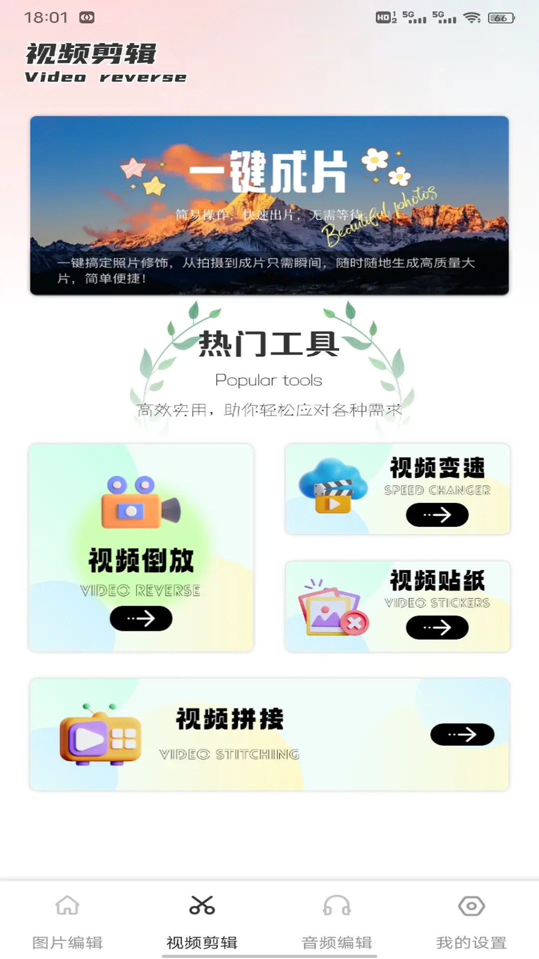 快剪+截图