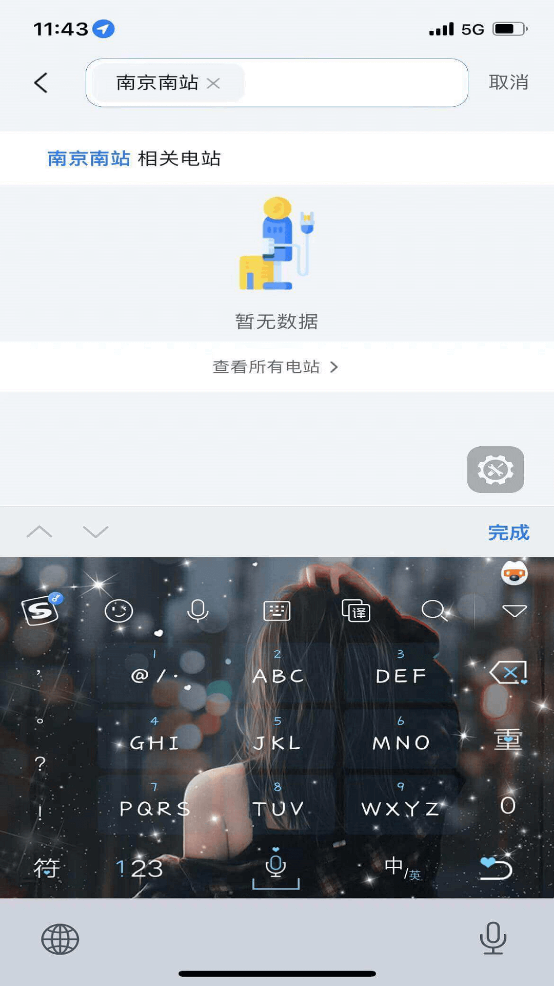 秦充电截图