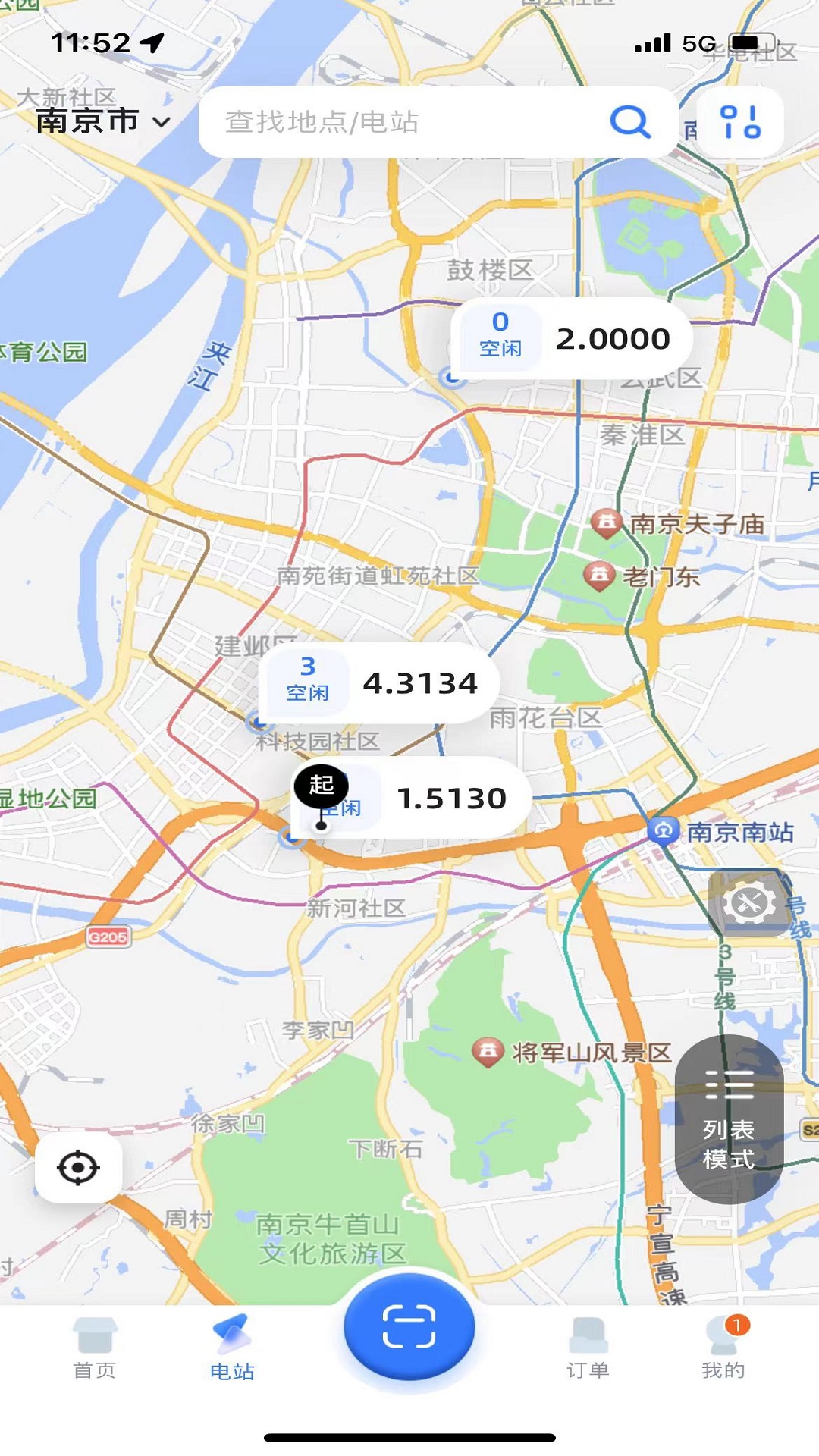 秦充电截图