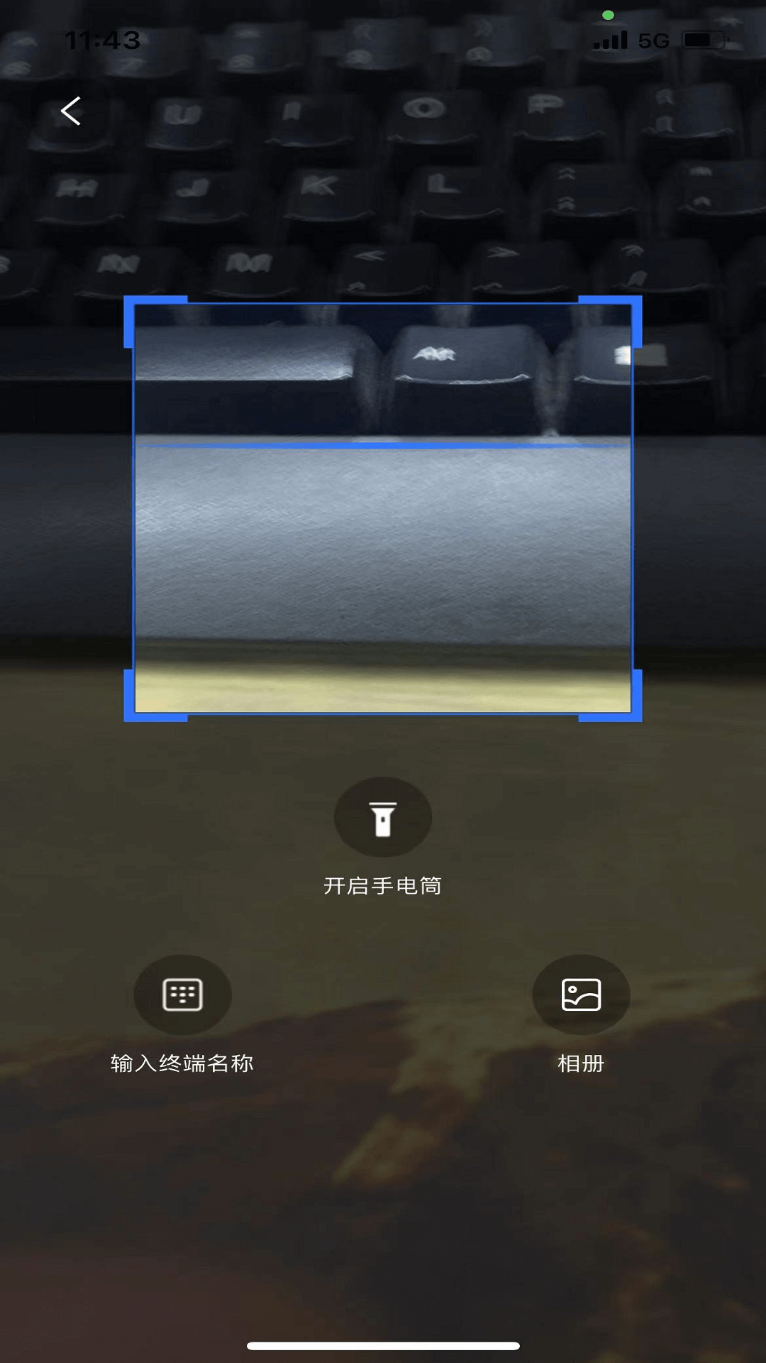 秦充电截图