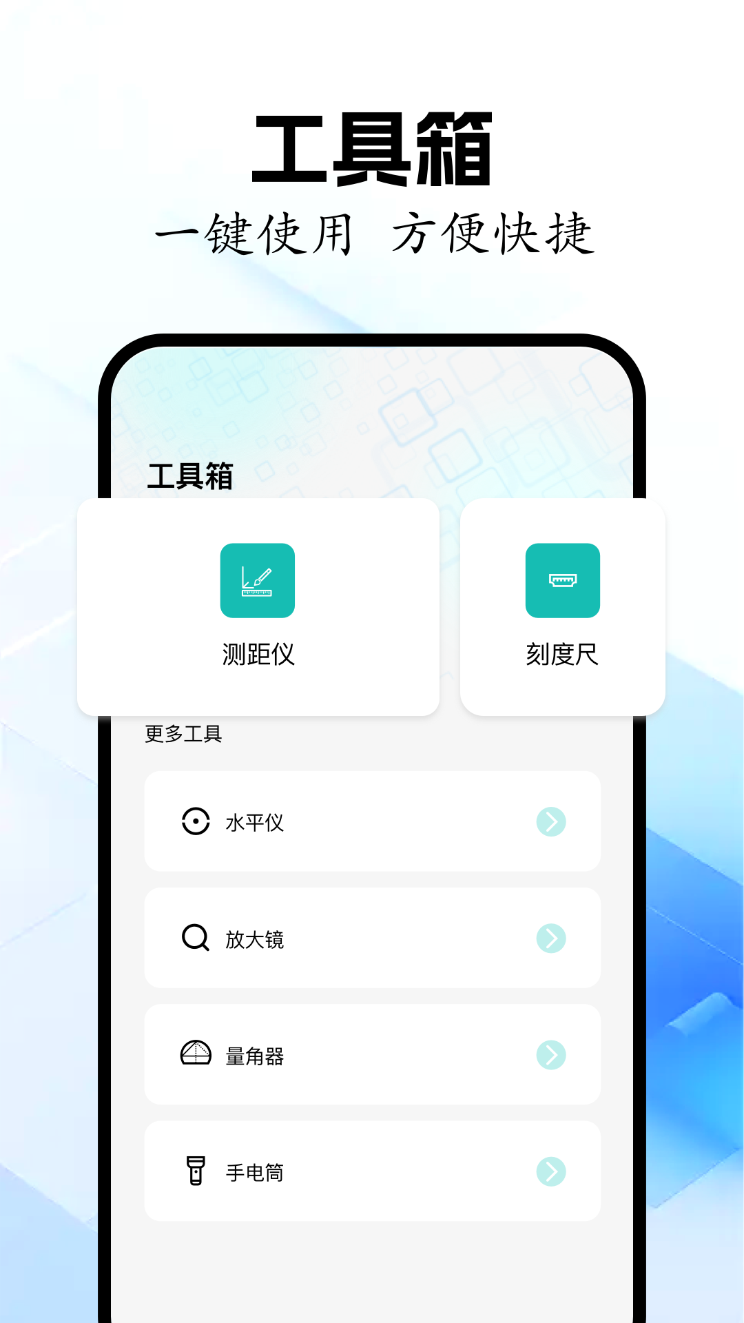 快滚加速器截图