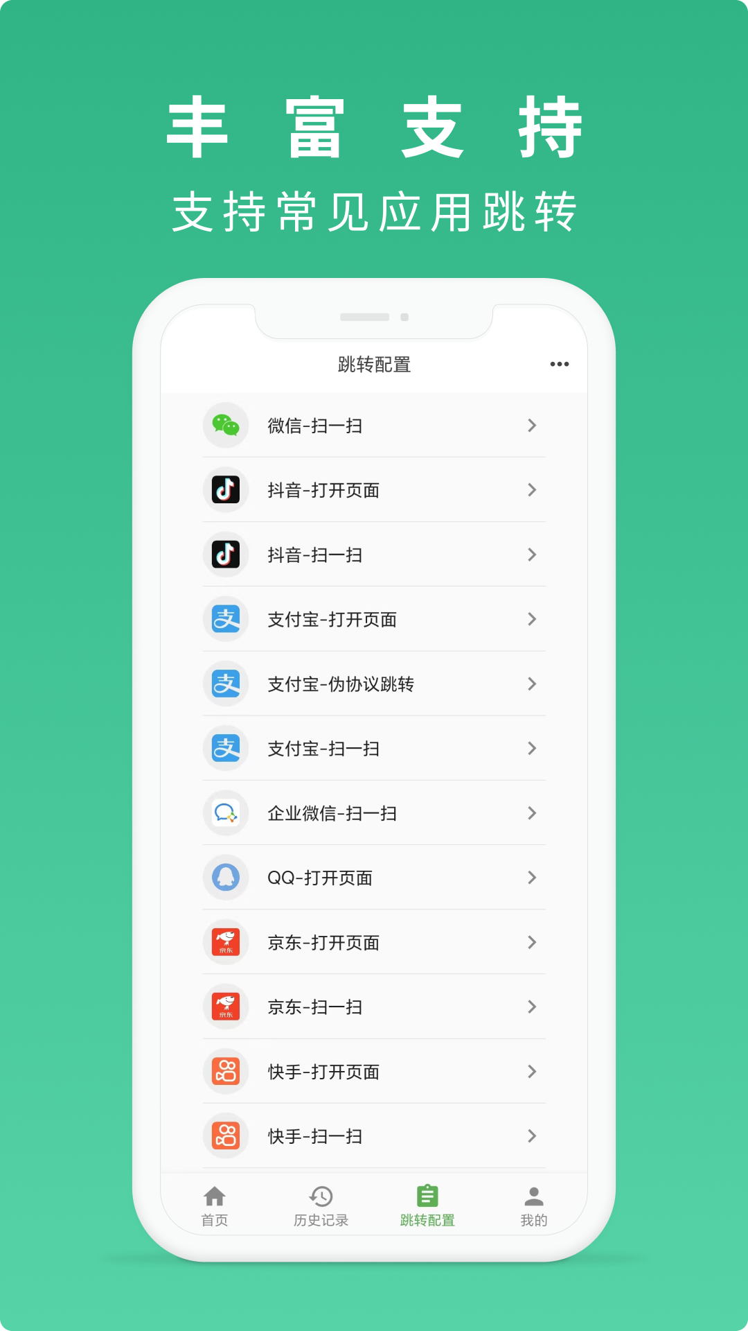 随便扫截图