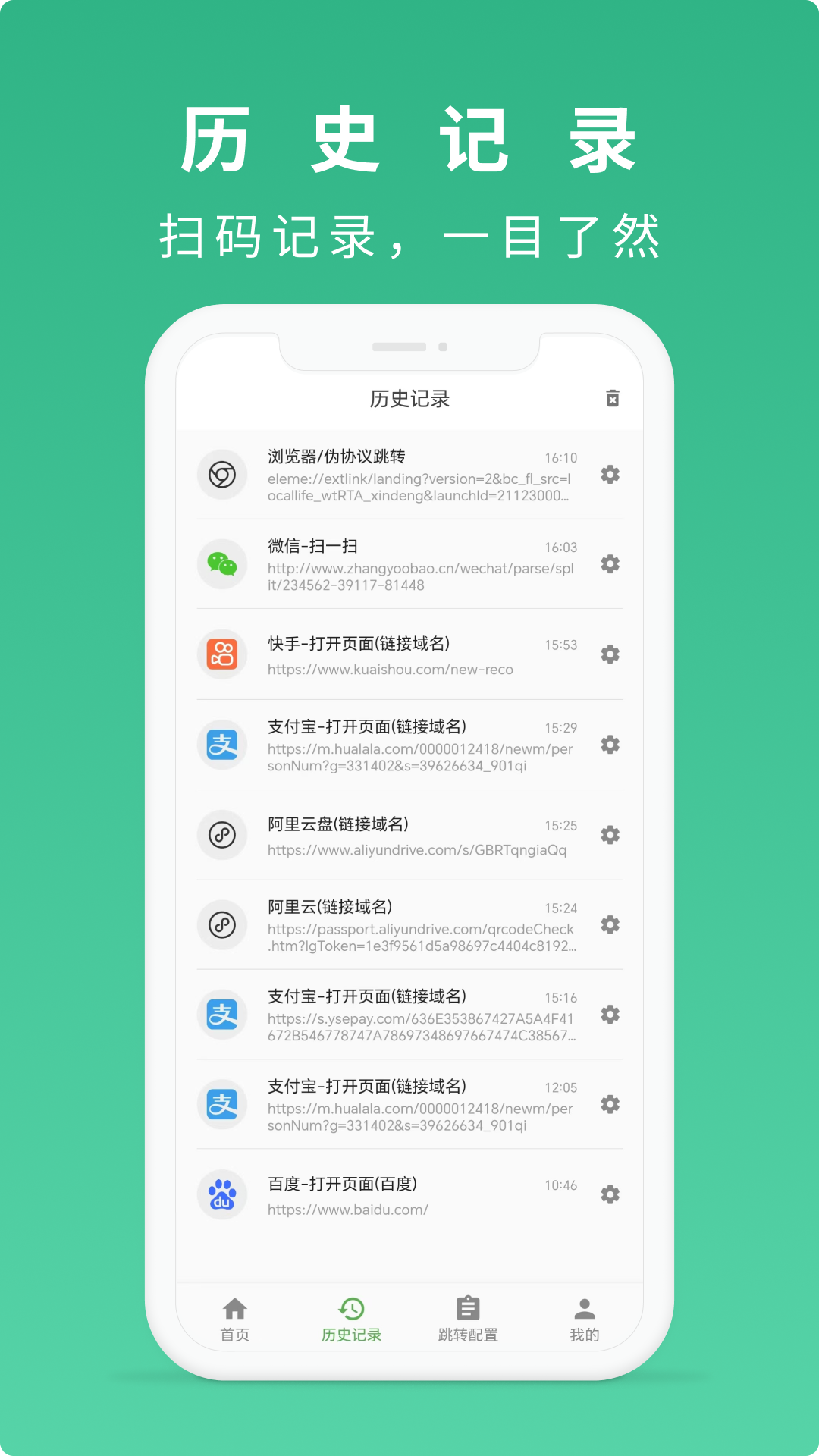 随便扫截图