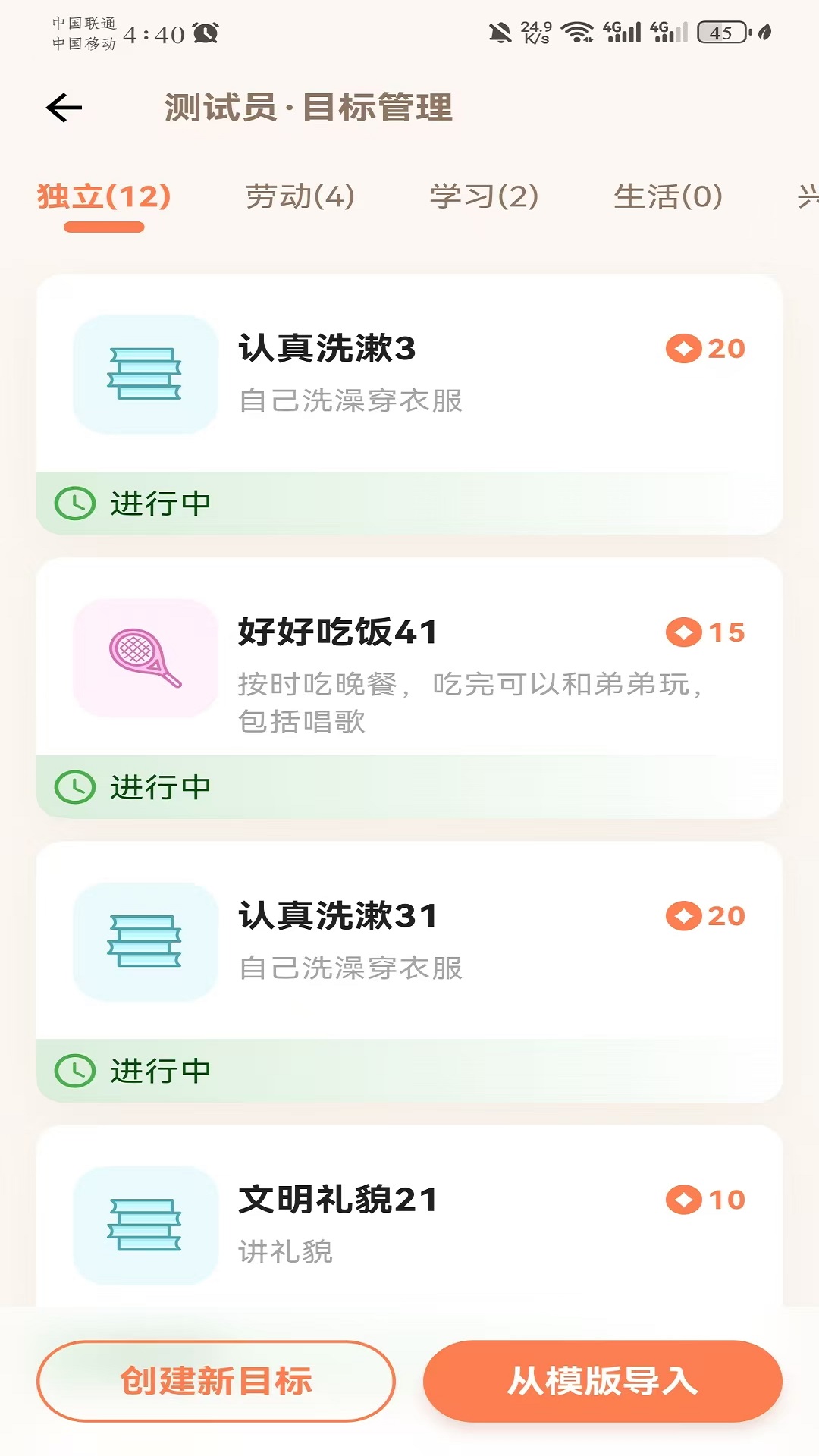 亲子黄金屋截图