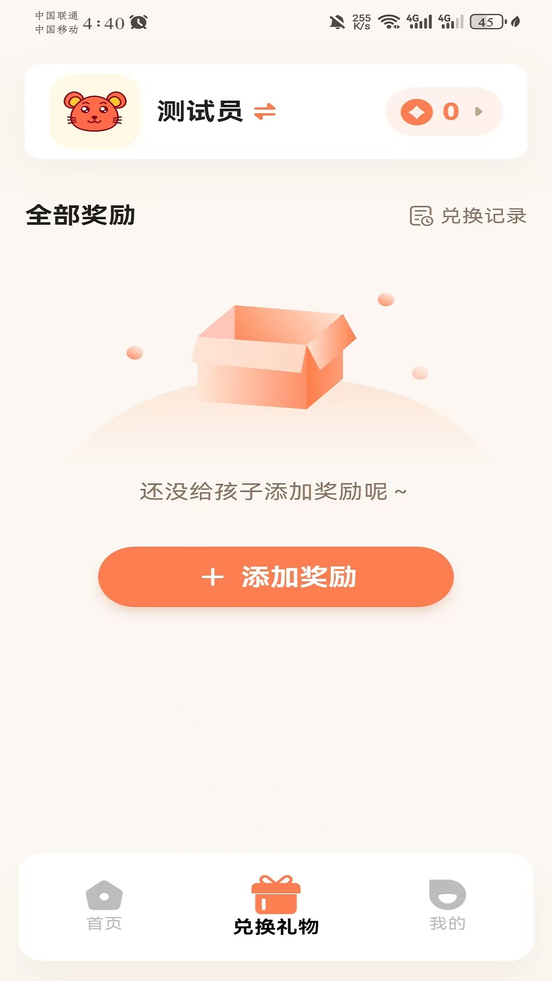 亲子黄金屋截图