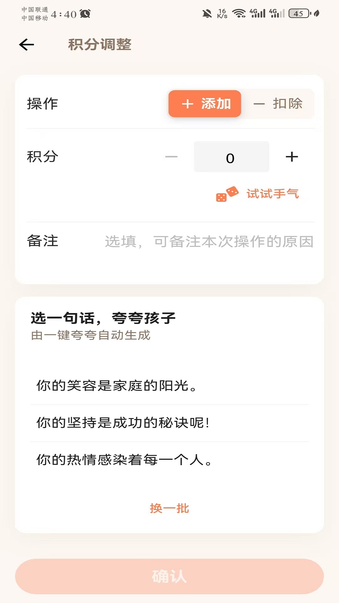 亲子黄金屋截图
