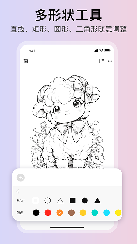 随笔白板截图