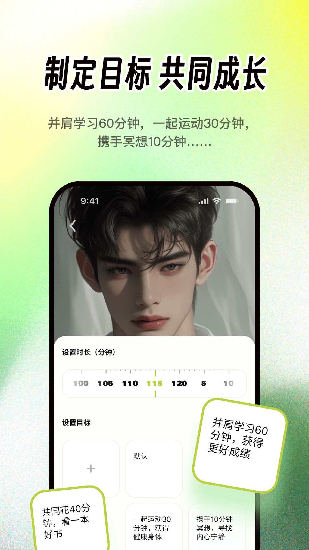 梦拟番茄截图