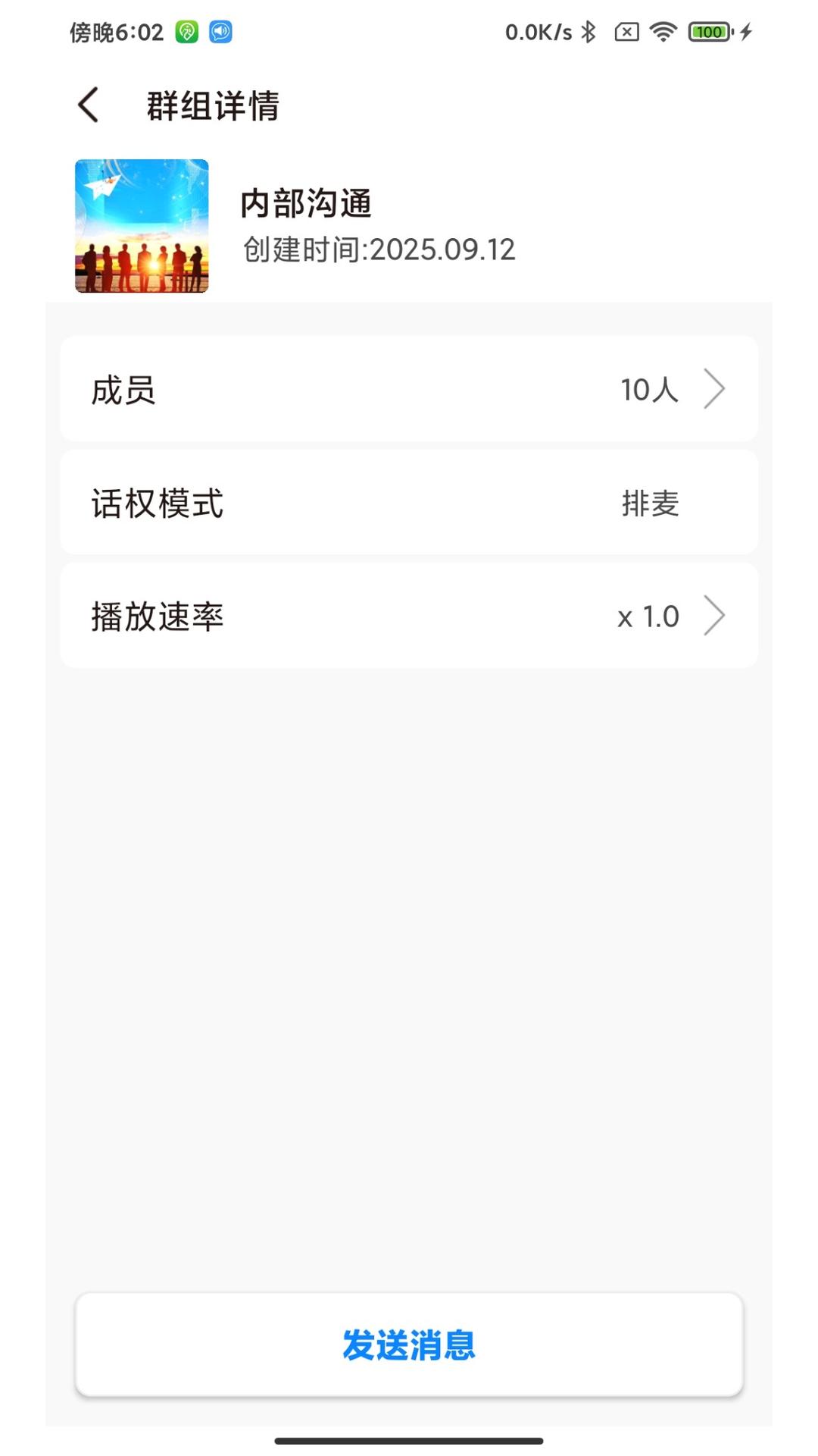 微喇企业版截图