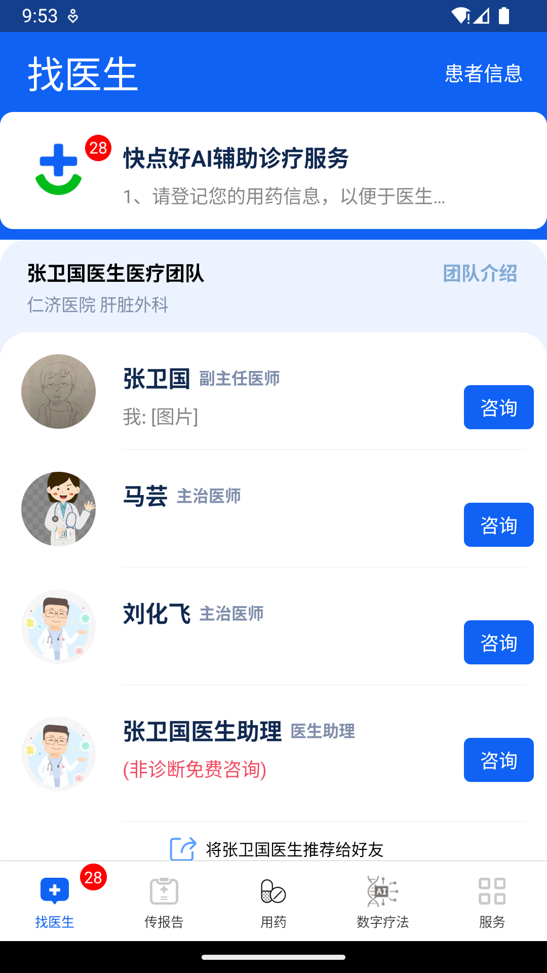 快点好截图