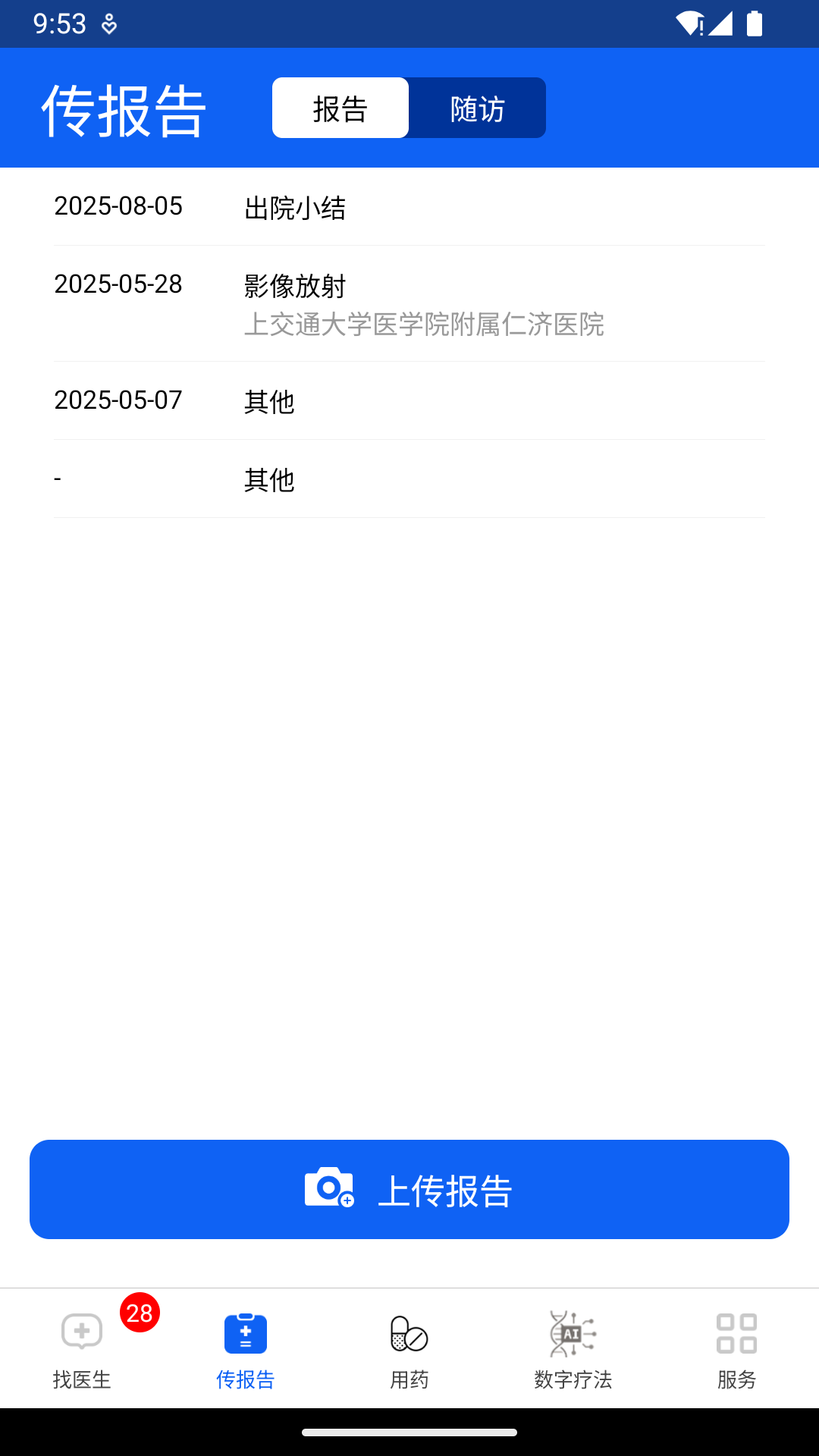 快点好截图