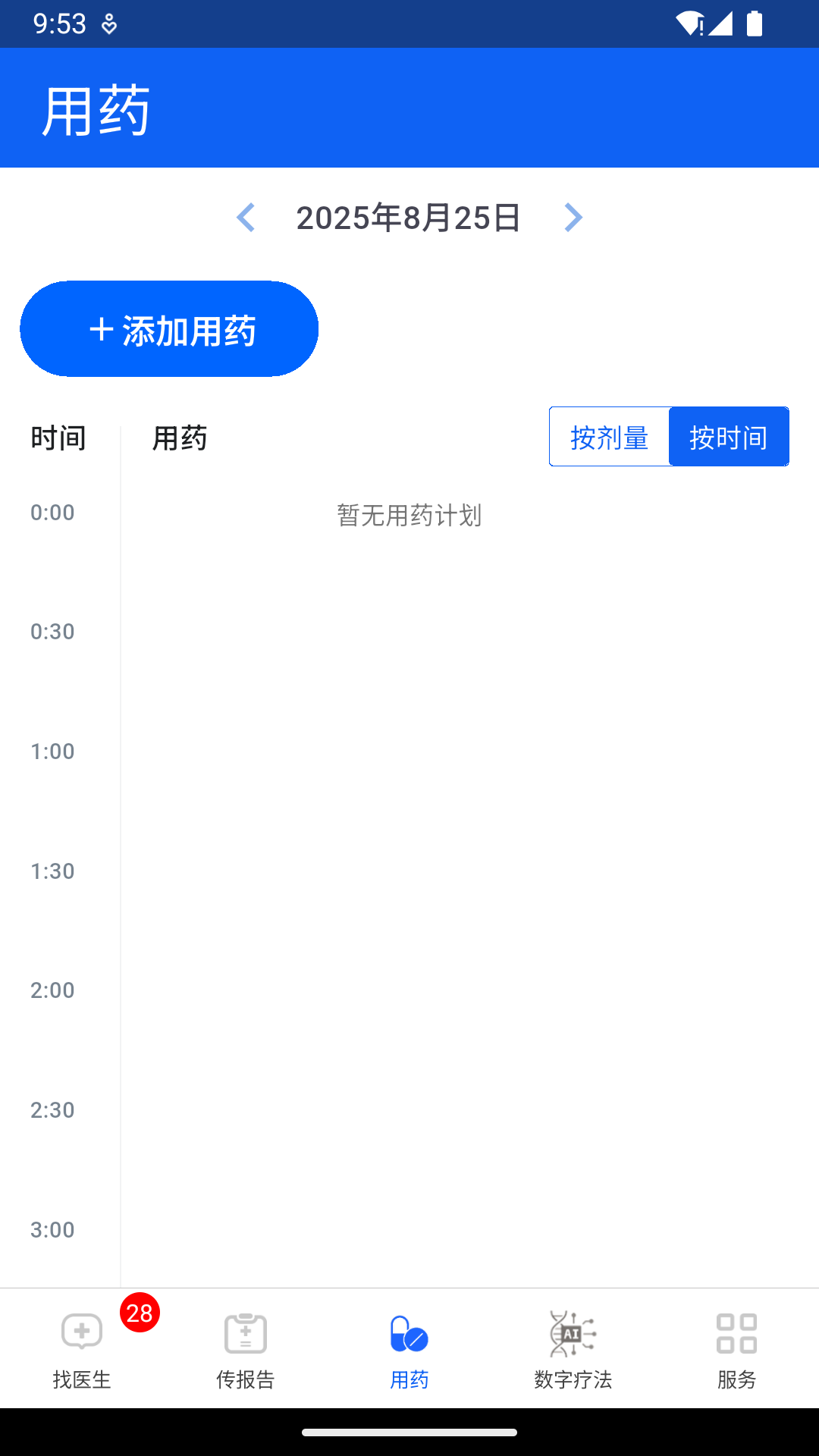 快点好截图