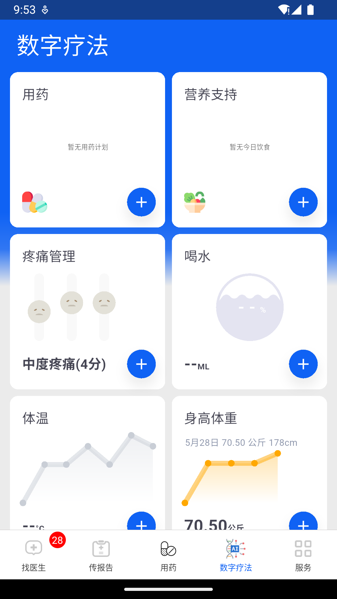 快点好截图