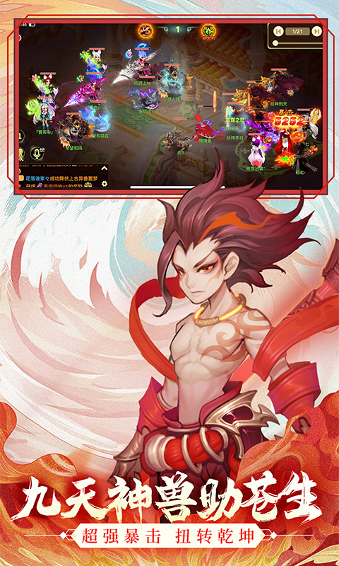 西游女儿国截图