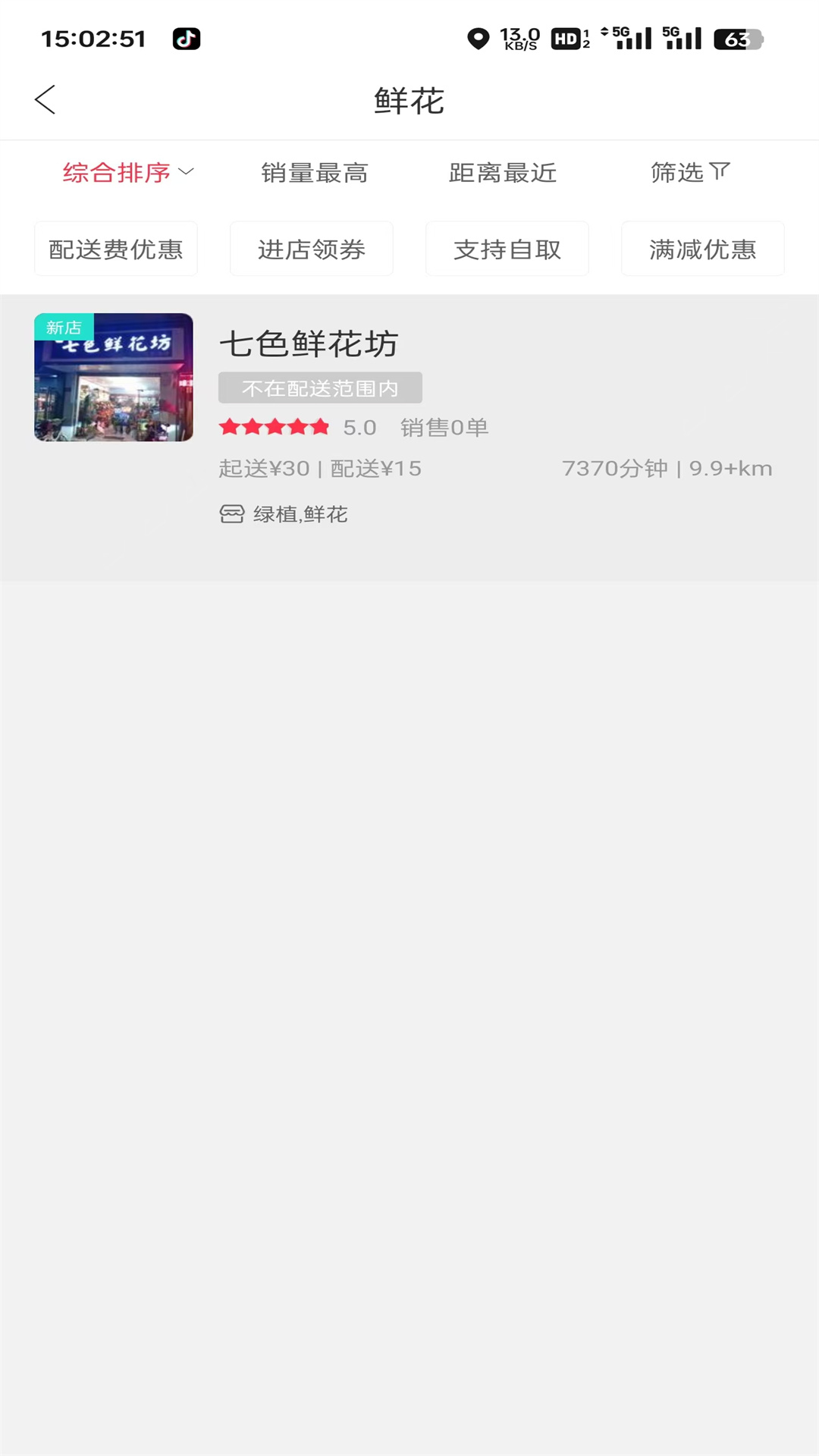 幸福红赤水截图
