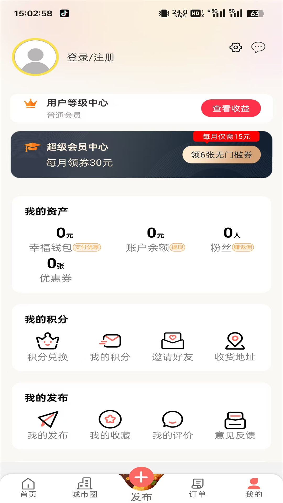 幸福红赤水截图