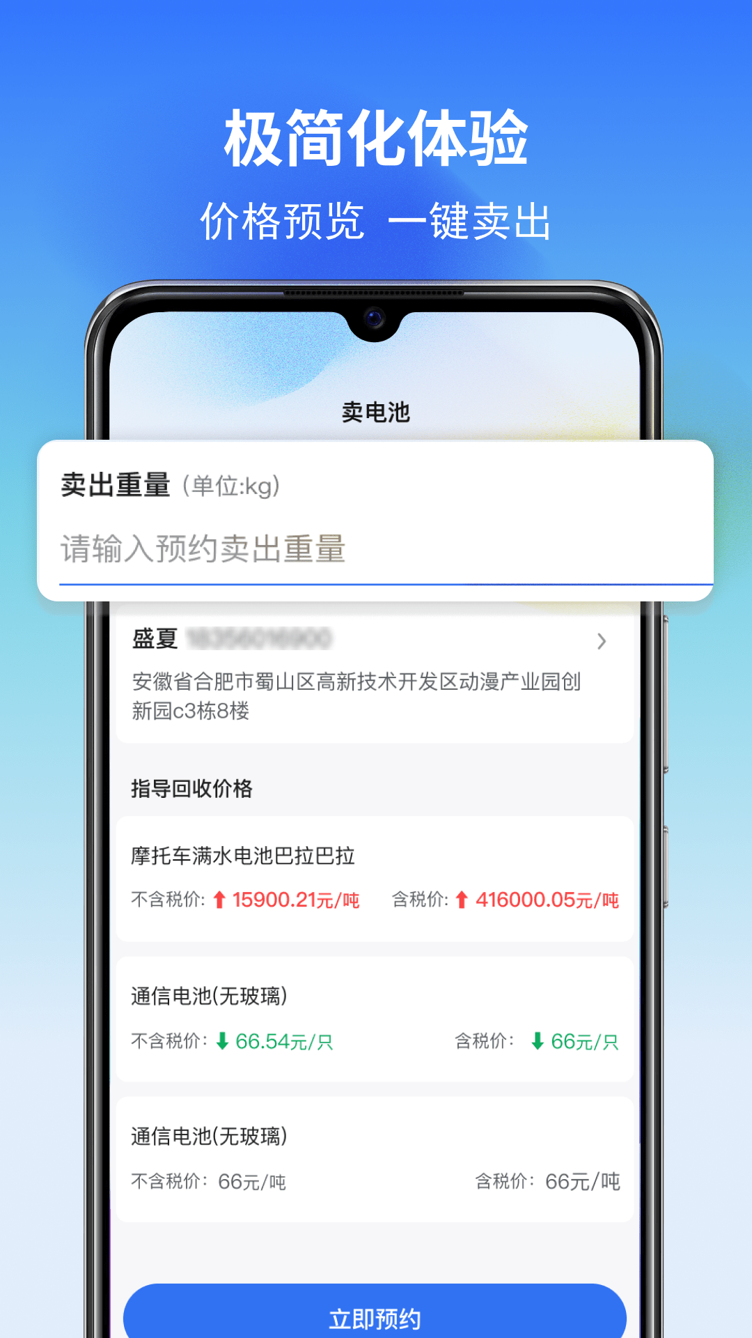 快点动力商家端截图