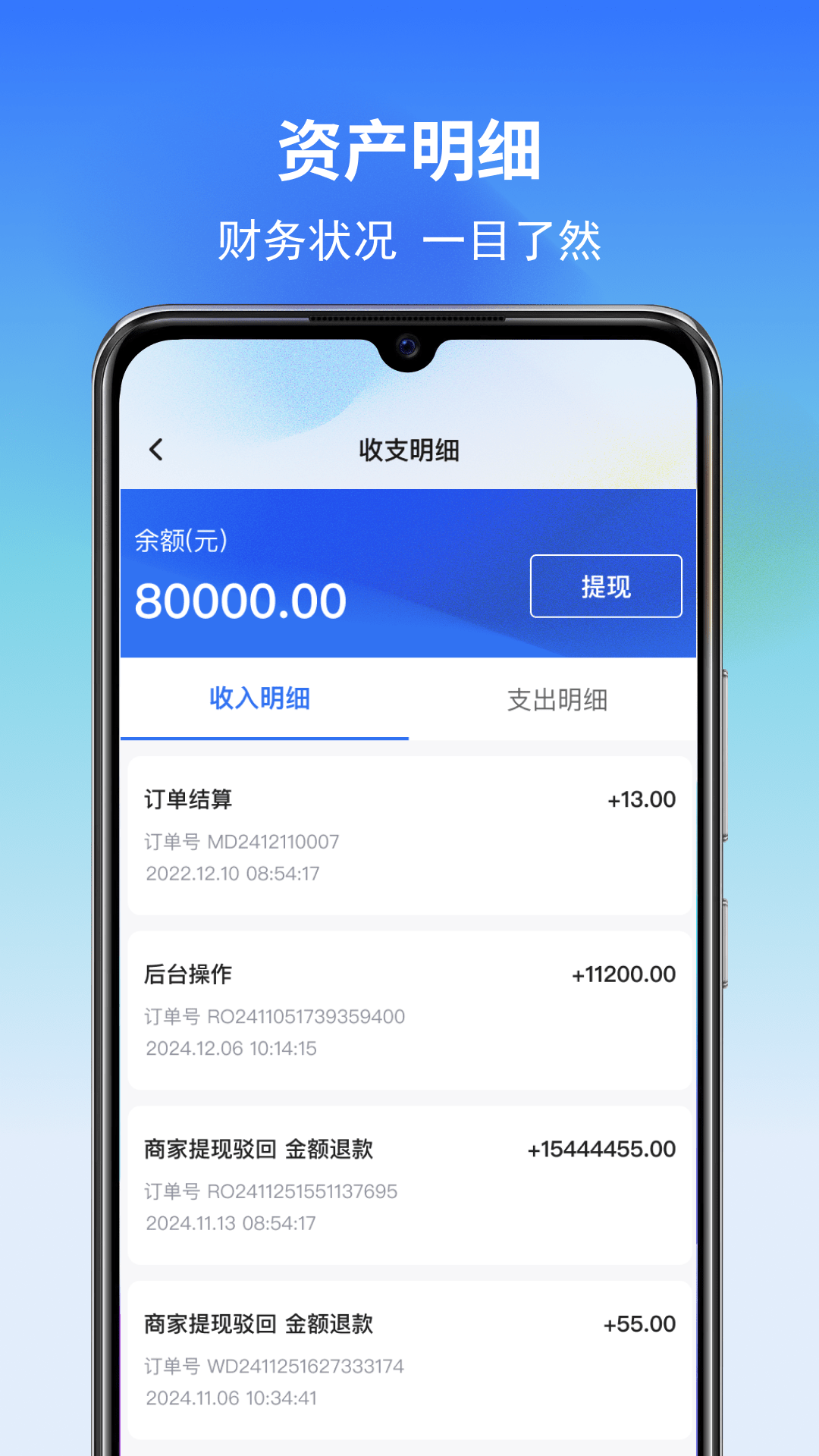 快点动力商家端截图