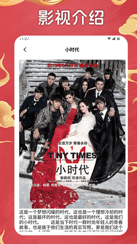 追剧达人影视投屏截图