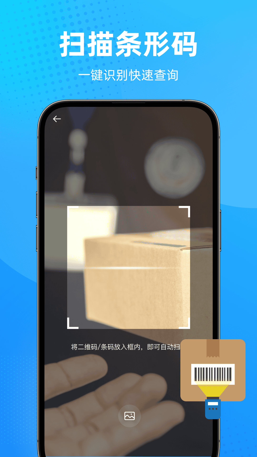 快递综合查询截图