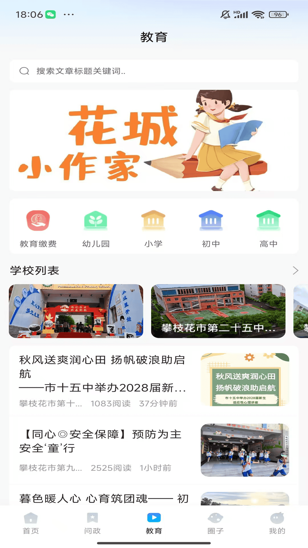 幸福东区截图