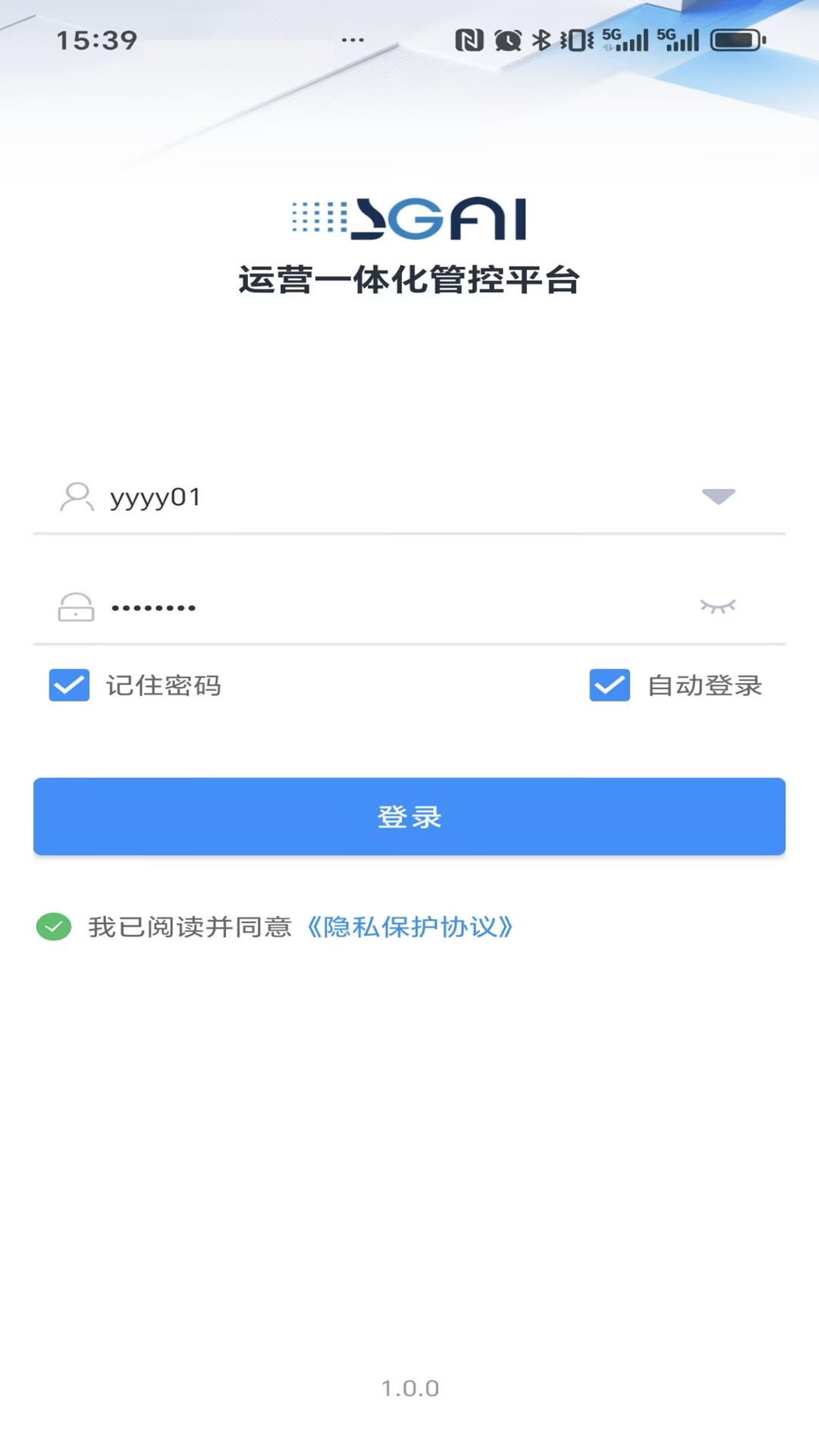 运营一体化管控平台截图