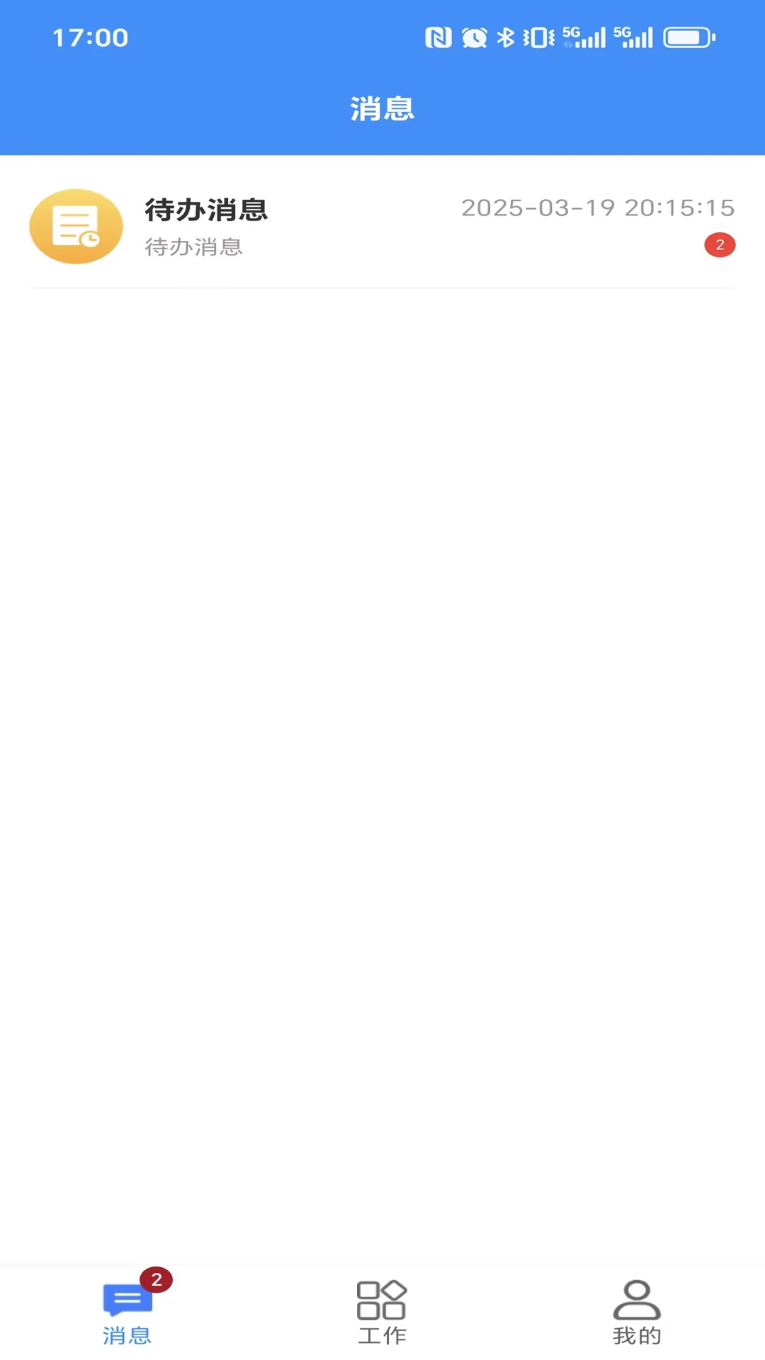 运营一体化管控平台截图