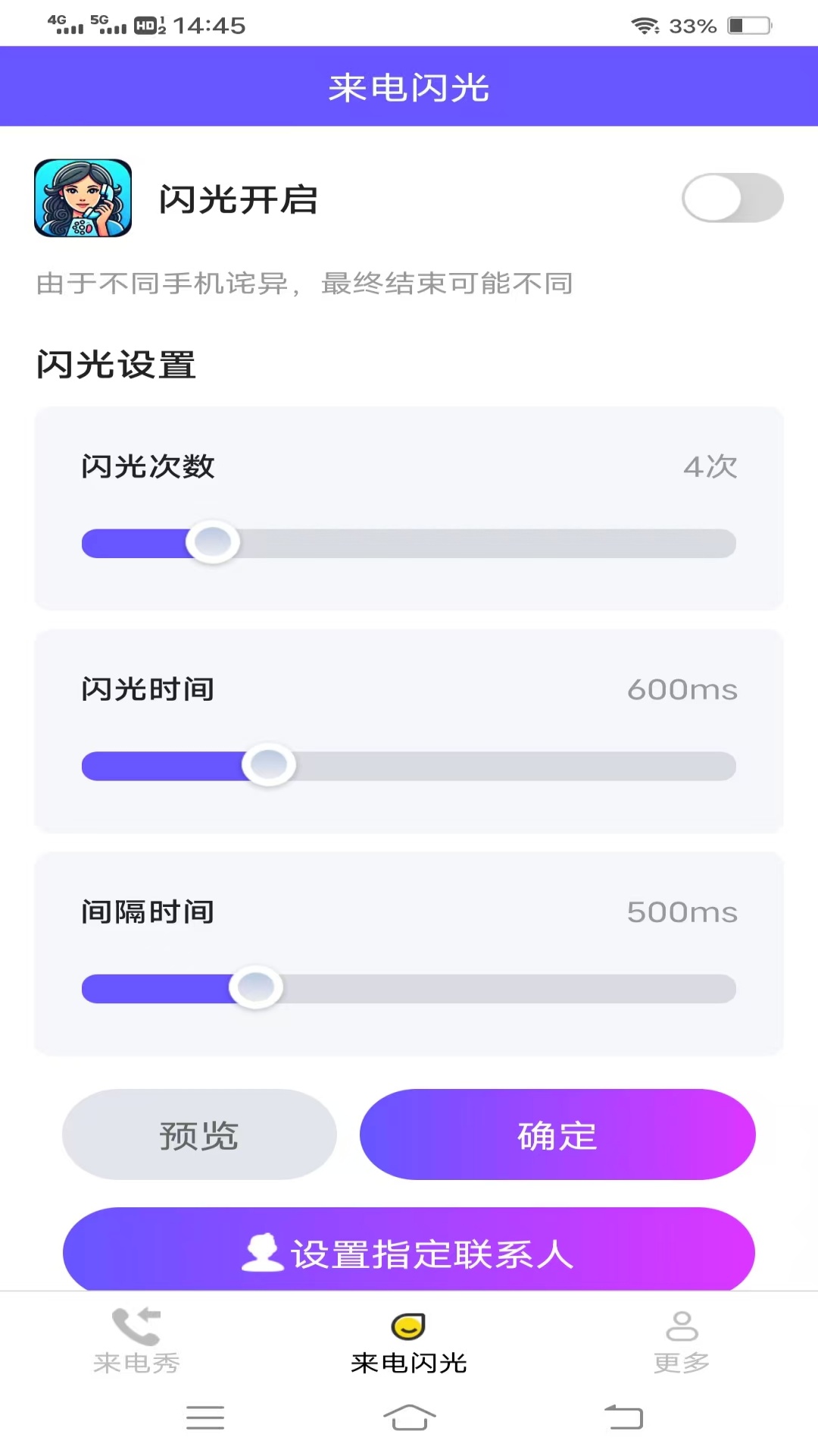 梦玲来电截图