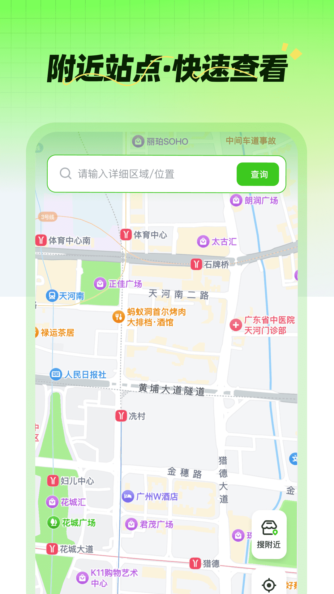 快递追踪器截图