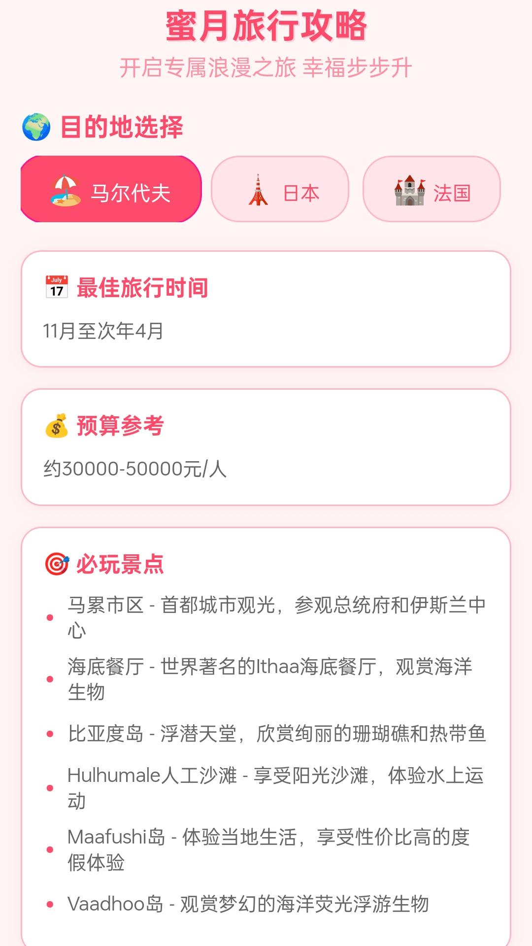 幸福步步走截图