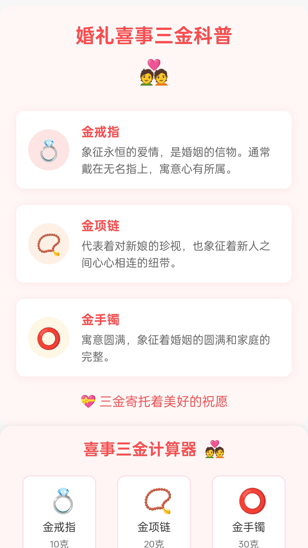 幸福步步走截图