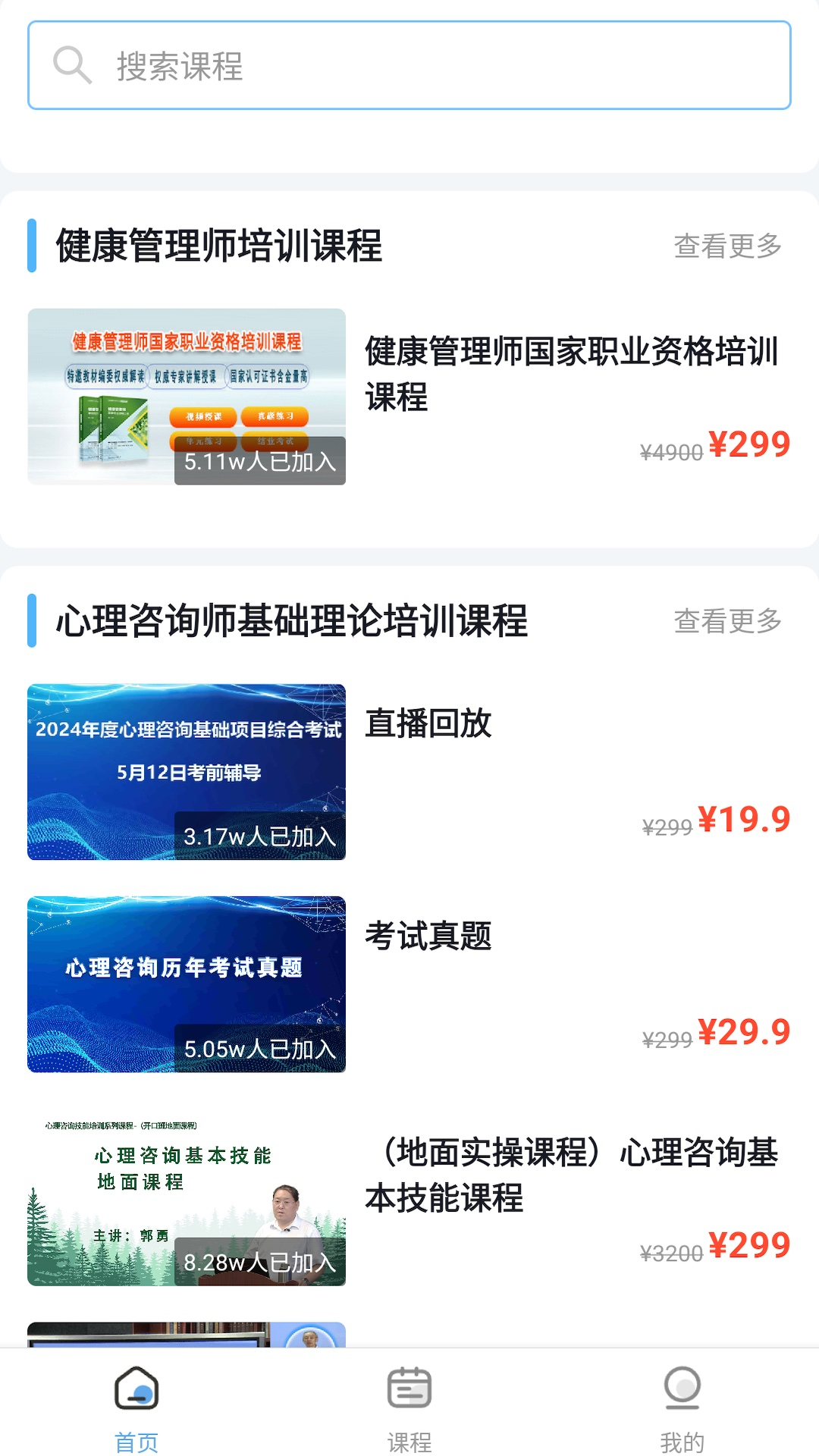 梦课在线截图