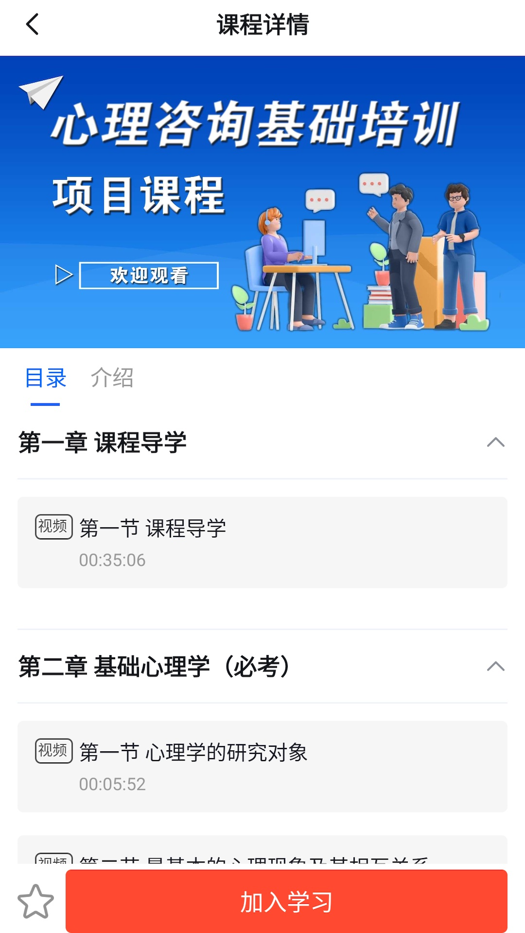 梦课在线截图