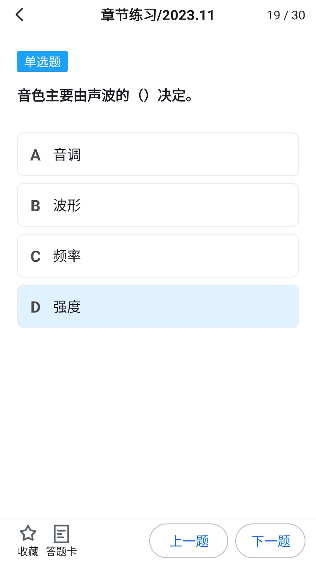 梦课在线截图