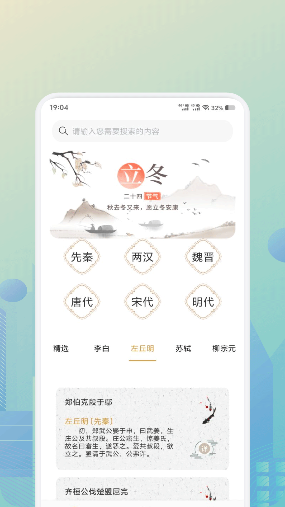诗歌本全集截图