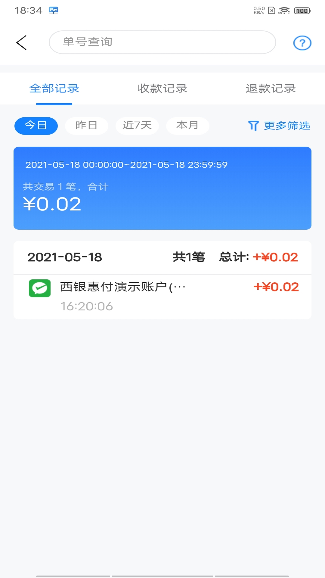 西银惠付截图