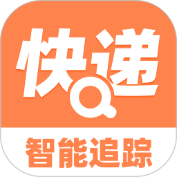 快递信息查